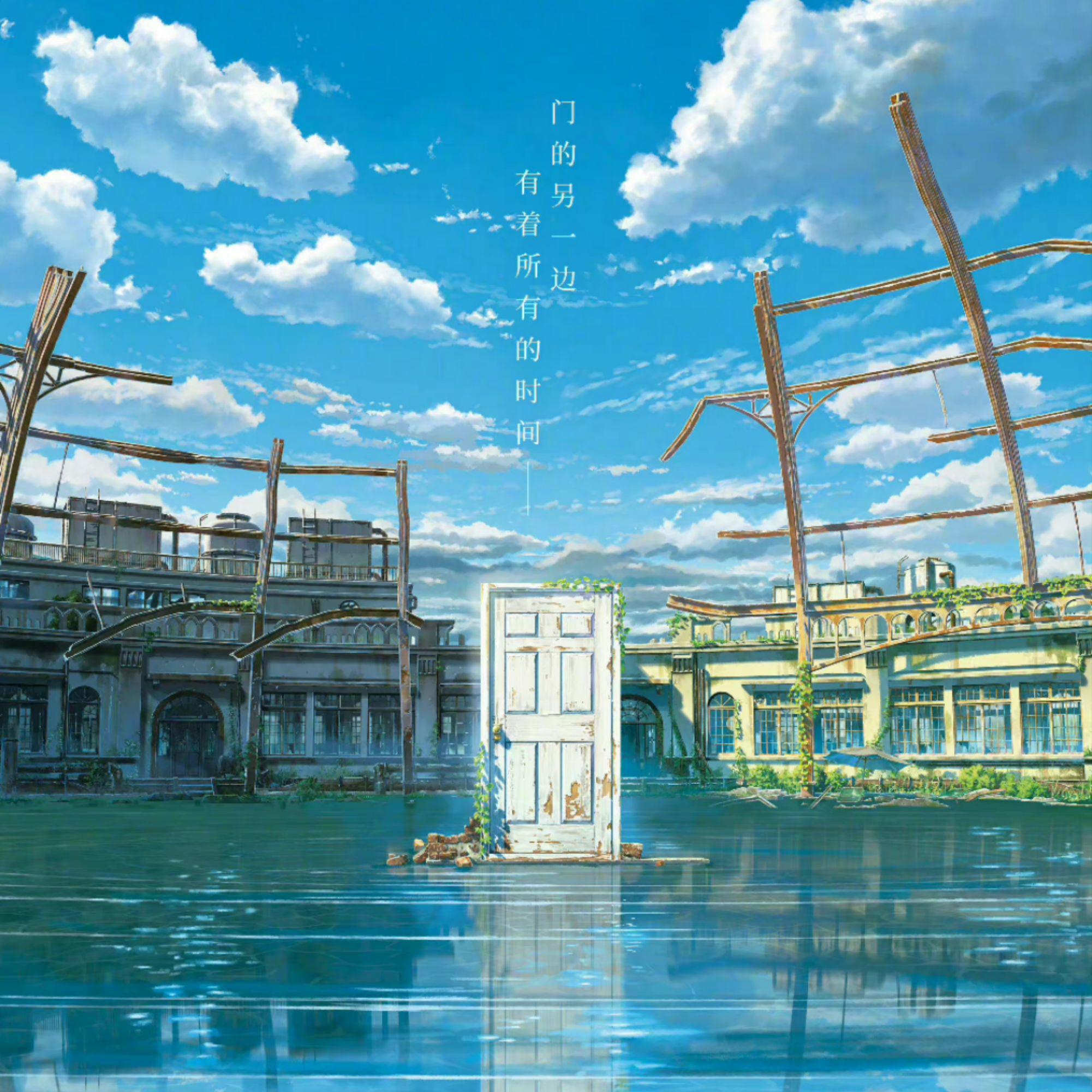 铃芽之旅专辑