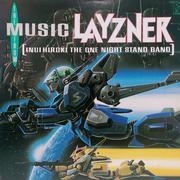 蒼き流星SPTレイズナー THE MUSIC FROM LAYZNER