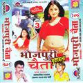 Bhojpuri Chaita Muqabla Part-3