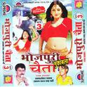 Bhojpuri Chaita Muqabla Part-3专辑