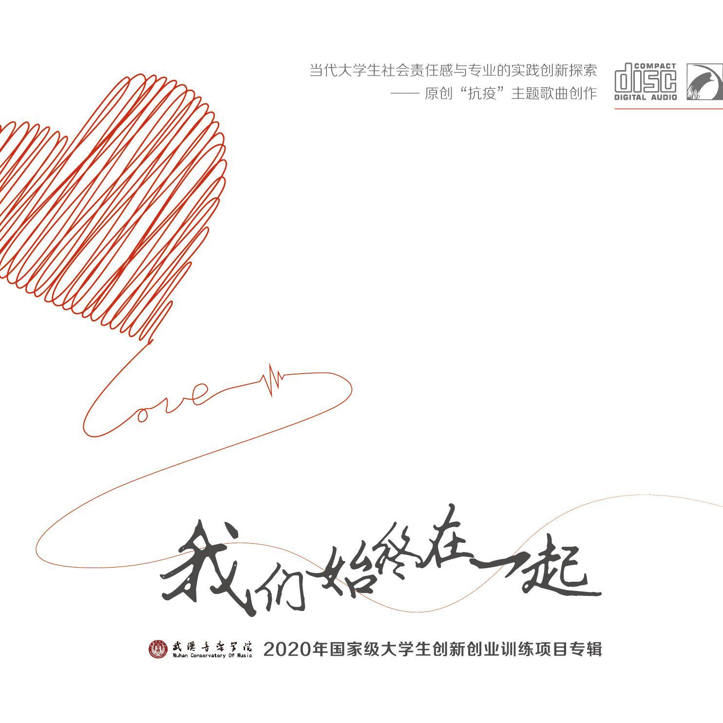 明天依然最美（复苏版）