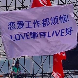 浪漫摇滚｜世界需要讲讲道理，而我最偏心你