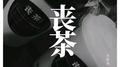 三年期许专辑