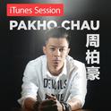 iTunes Session专辑