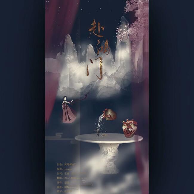 赴鸿门ft.泰迪taedie_ss