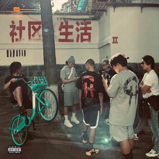 诗意Rap | 走到玉林路的尽头