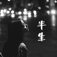 胡渭康 - 亲密爱人