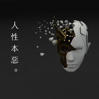 [消音伴奏] 王怡鑫-配合 (cover： 薛之谦) 伴奏