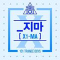 _지마 (X1-MA)