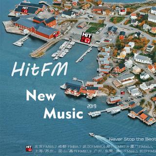2019年HitFM New Music（每日更新）