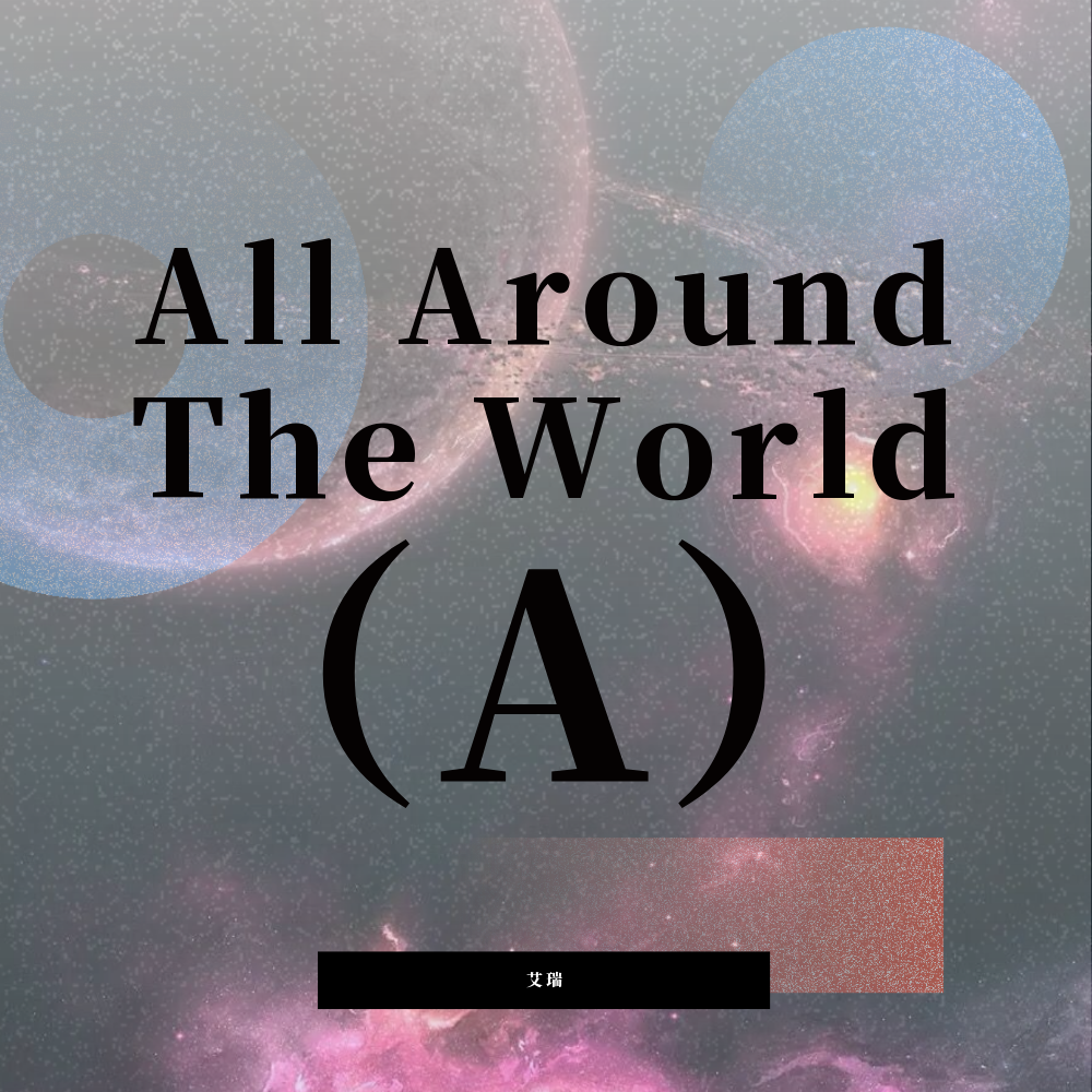 All Around The World (Acoustic Version)专辑