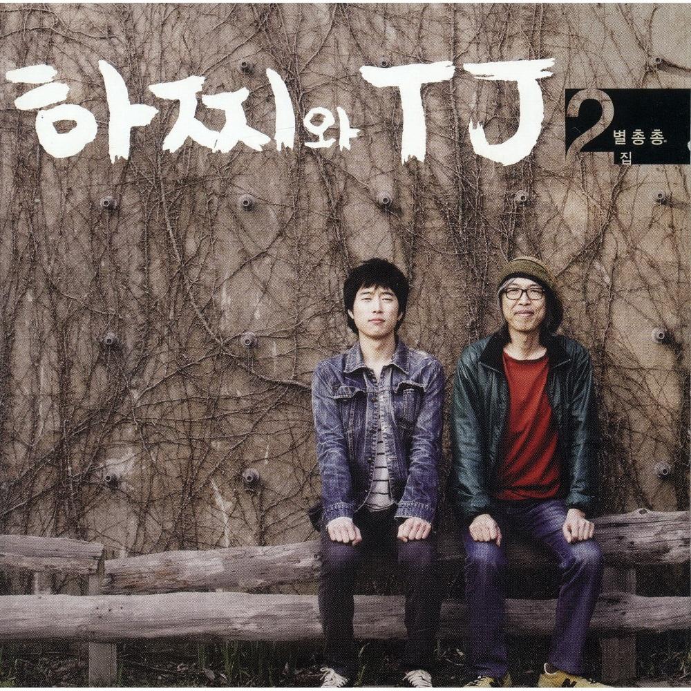 별총총