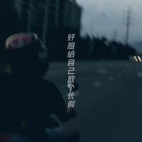 大头娃娃 - 儿童 ( 童声独唱 )