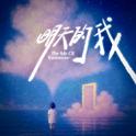 一瞬间专辑