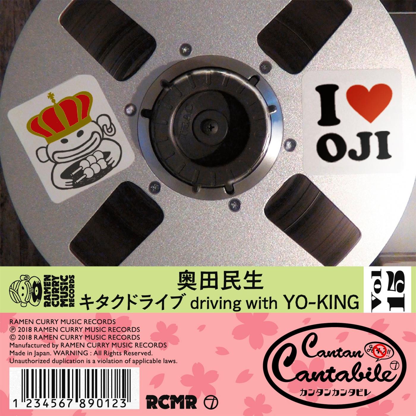 キタクドライブ