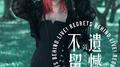 LIVE! Regrets Behind专辑