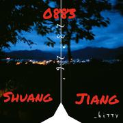 0883(Come from shuang jiang)