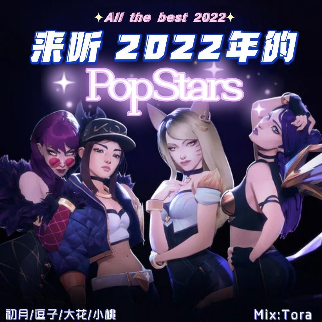 Pop Stars