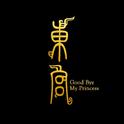 小时姑娘-爱殇专辑