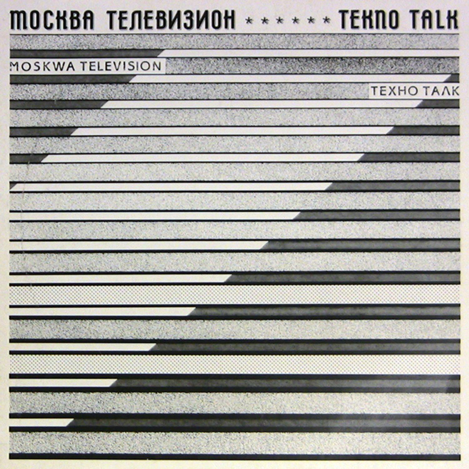 Techno Talk (Digi Talk Mix)