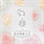 专辑《我的新鲜女友》