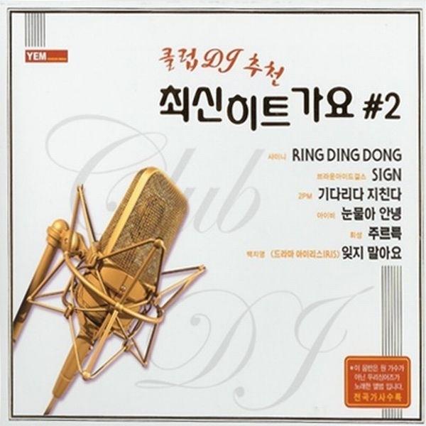 최지우 DJ LILY - LOSE CONTROL