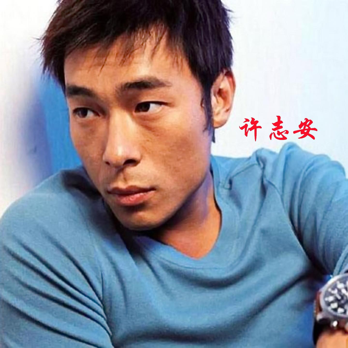 许志安-《圣诞礼赞》