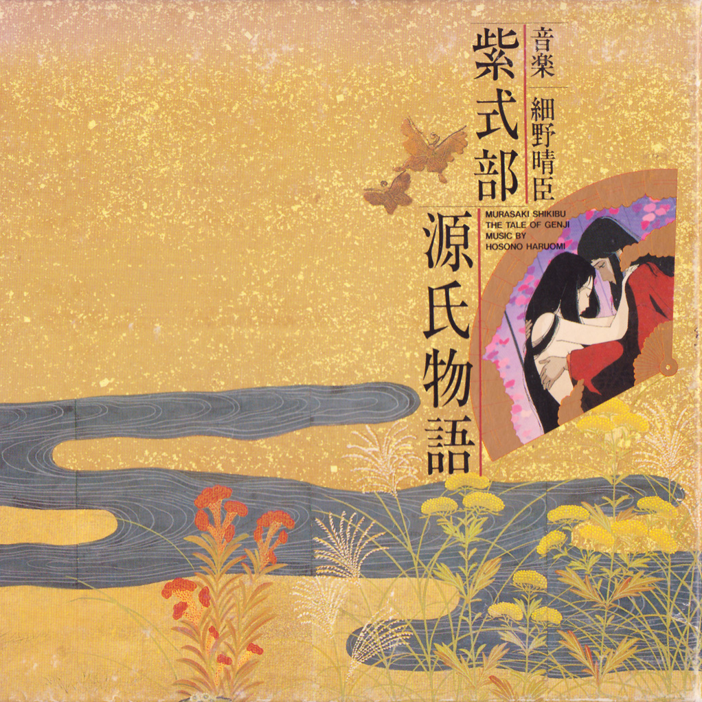 紫式部 源氏物語