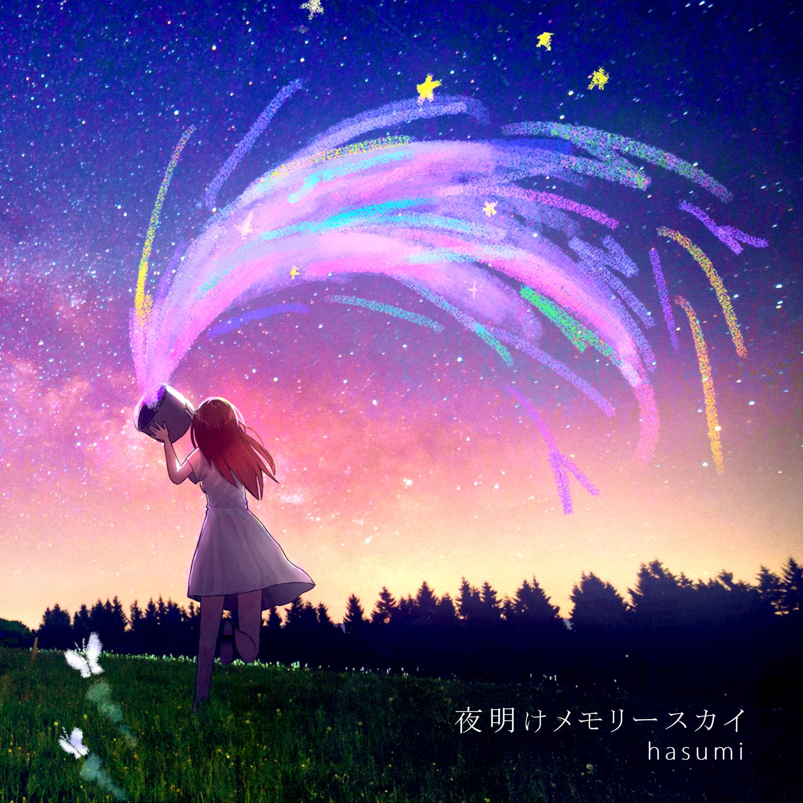 夜明けメモリースカイ
