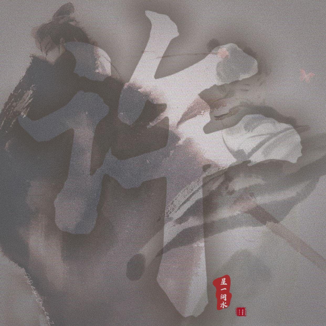 许