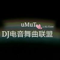 [DJ节目]uMuT5886的DJ节目 第54期