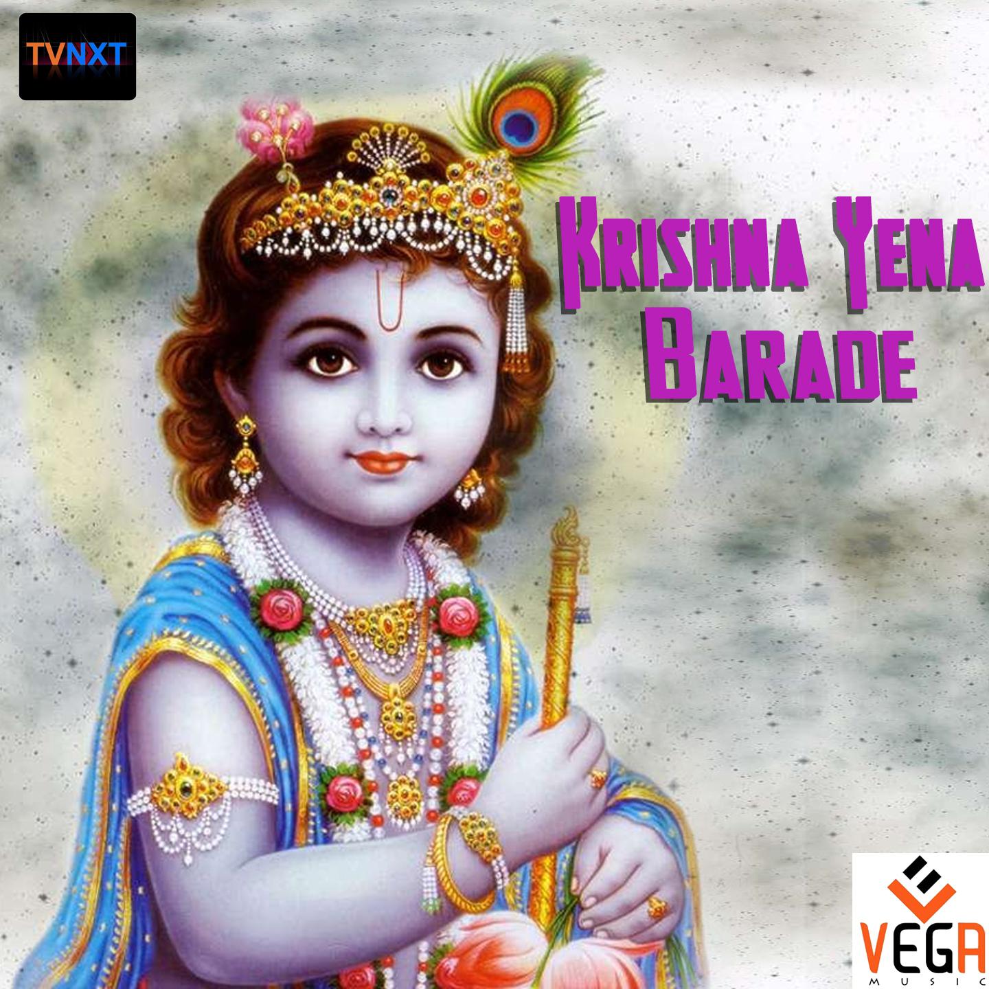 Krishna Yena Barade专辑