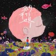 我的平行世界