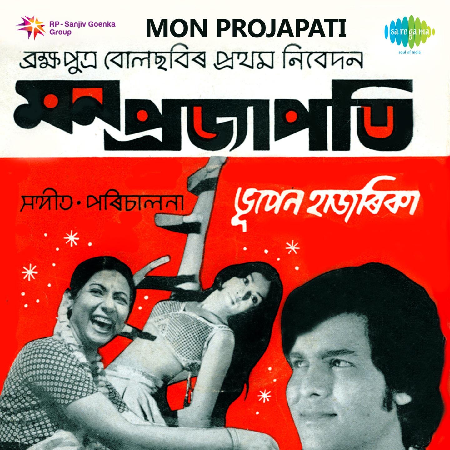 Mon Projapati专辑