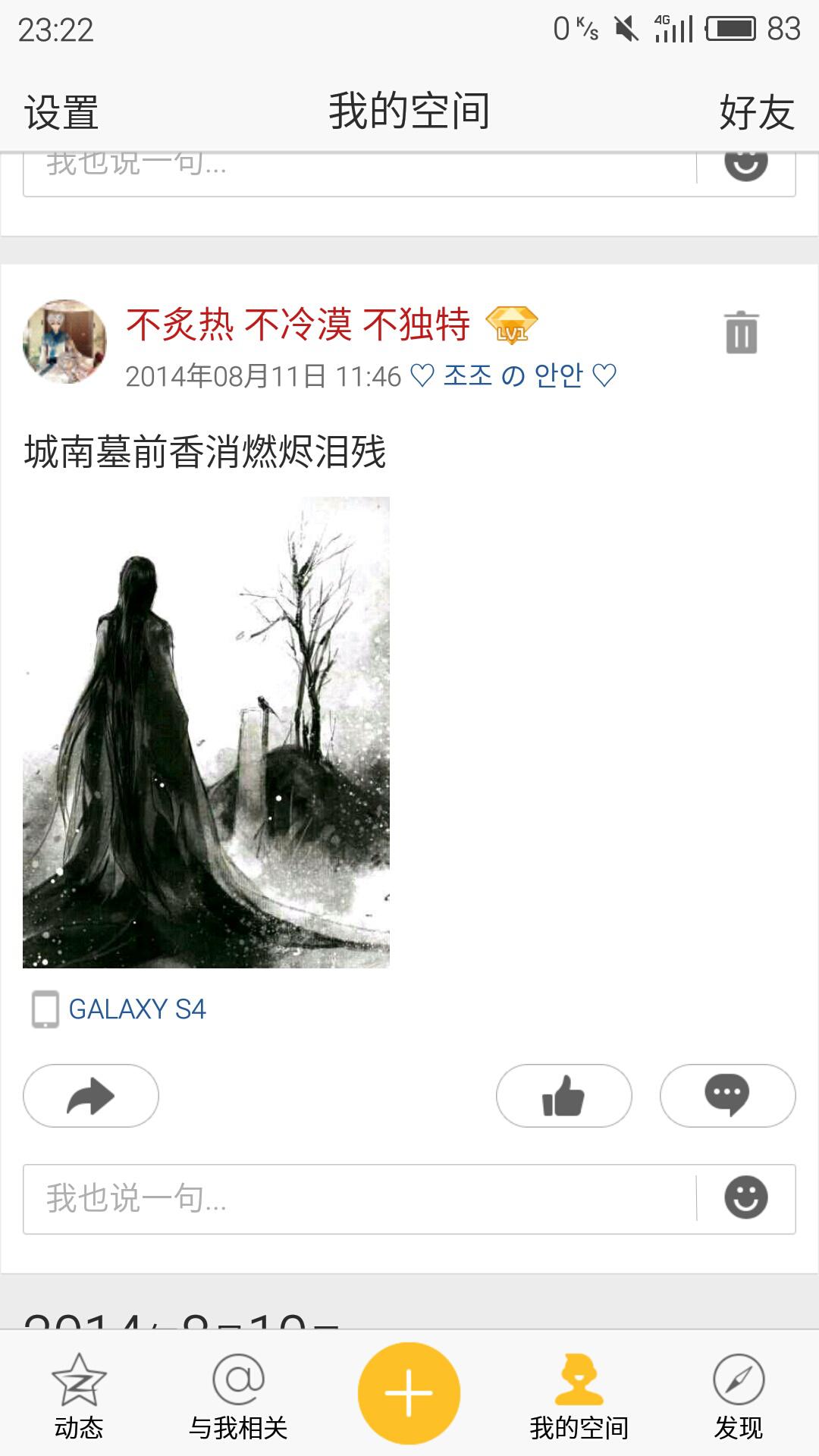 钗头别-长笛纯音乐专辑