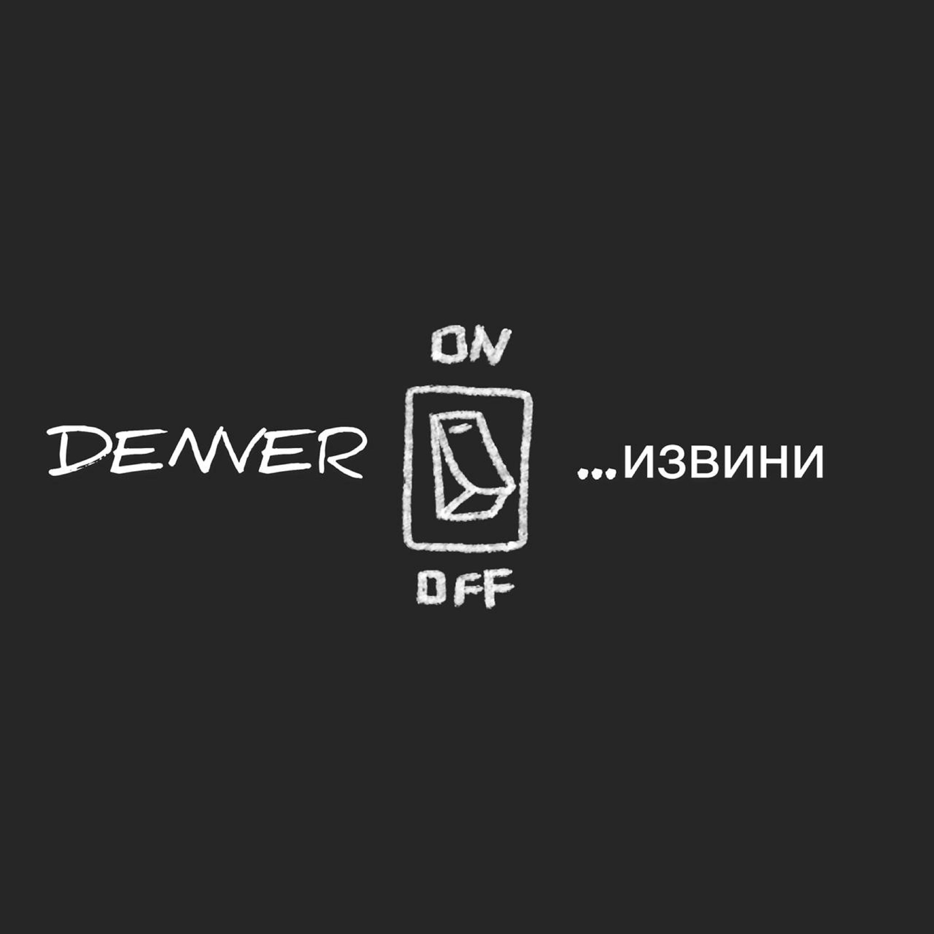 Извини