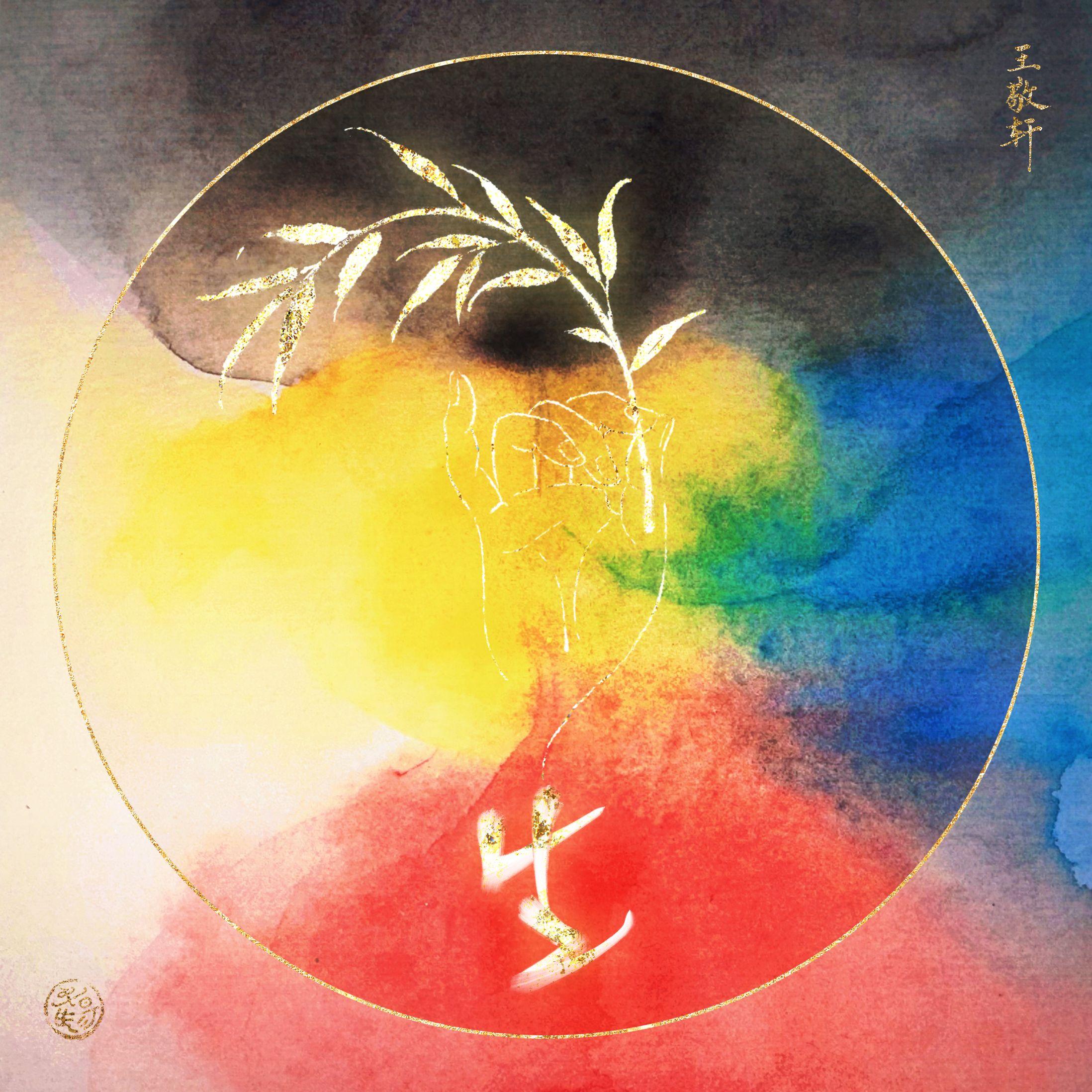 生