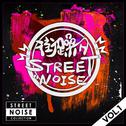 街躁日Street Noise专辑