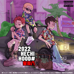 2022Hechihood#星期八...