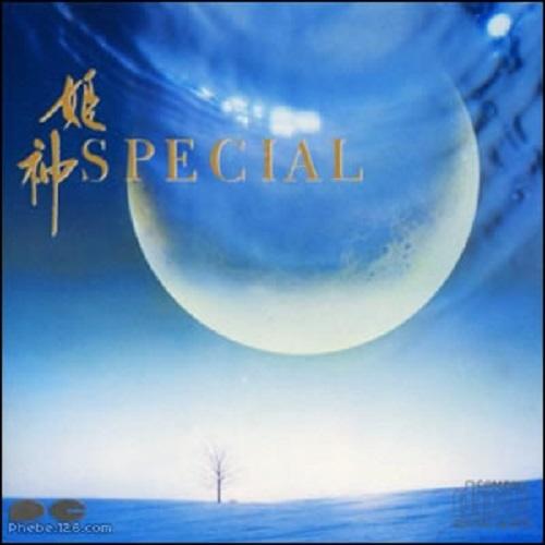 姫神Special