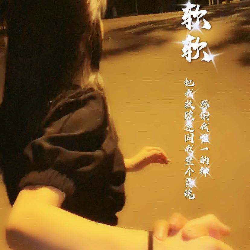 幸遇你