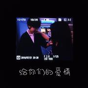 给你们的爱情