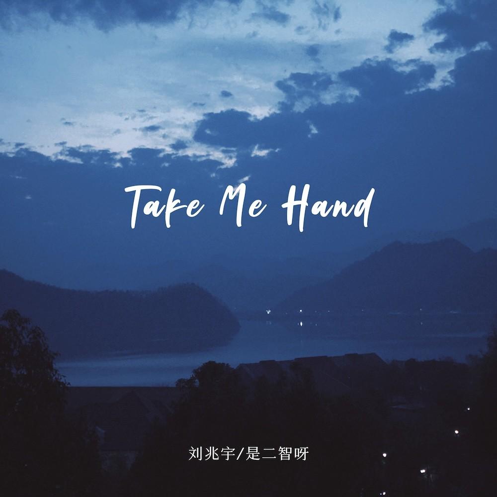 Take Me Hand
