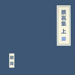 青衣赋 2023