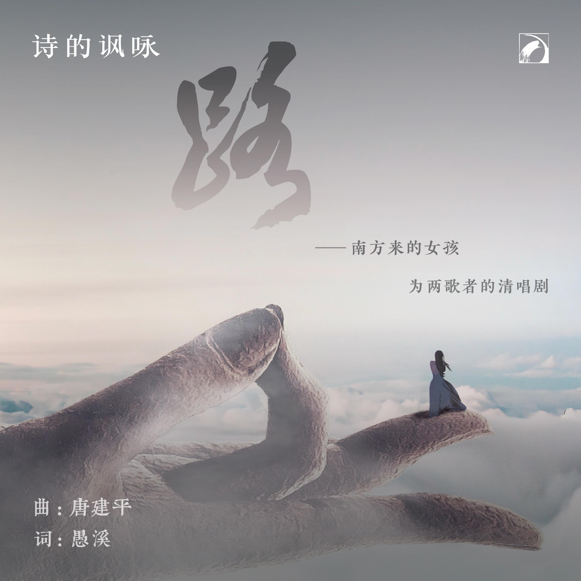 路