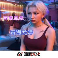 《六十一》《苦情调(云贵山歌)dj伴奏