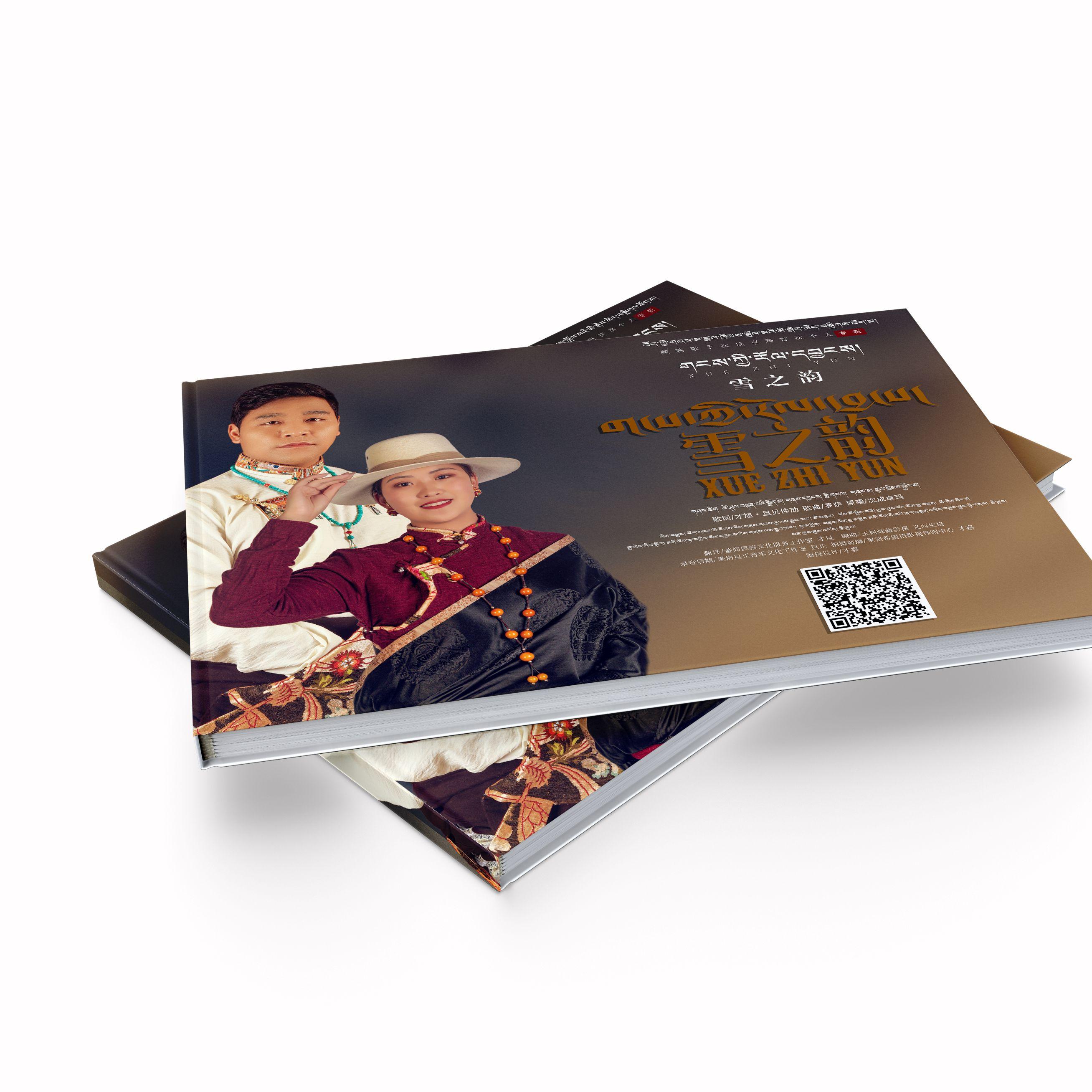 雪之韵·次成卓玛