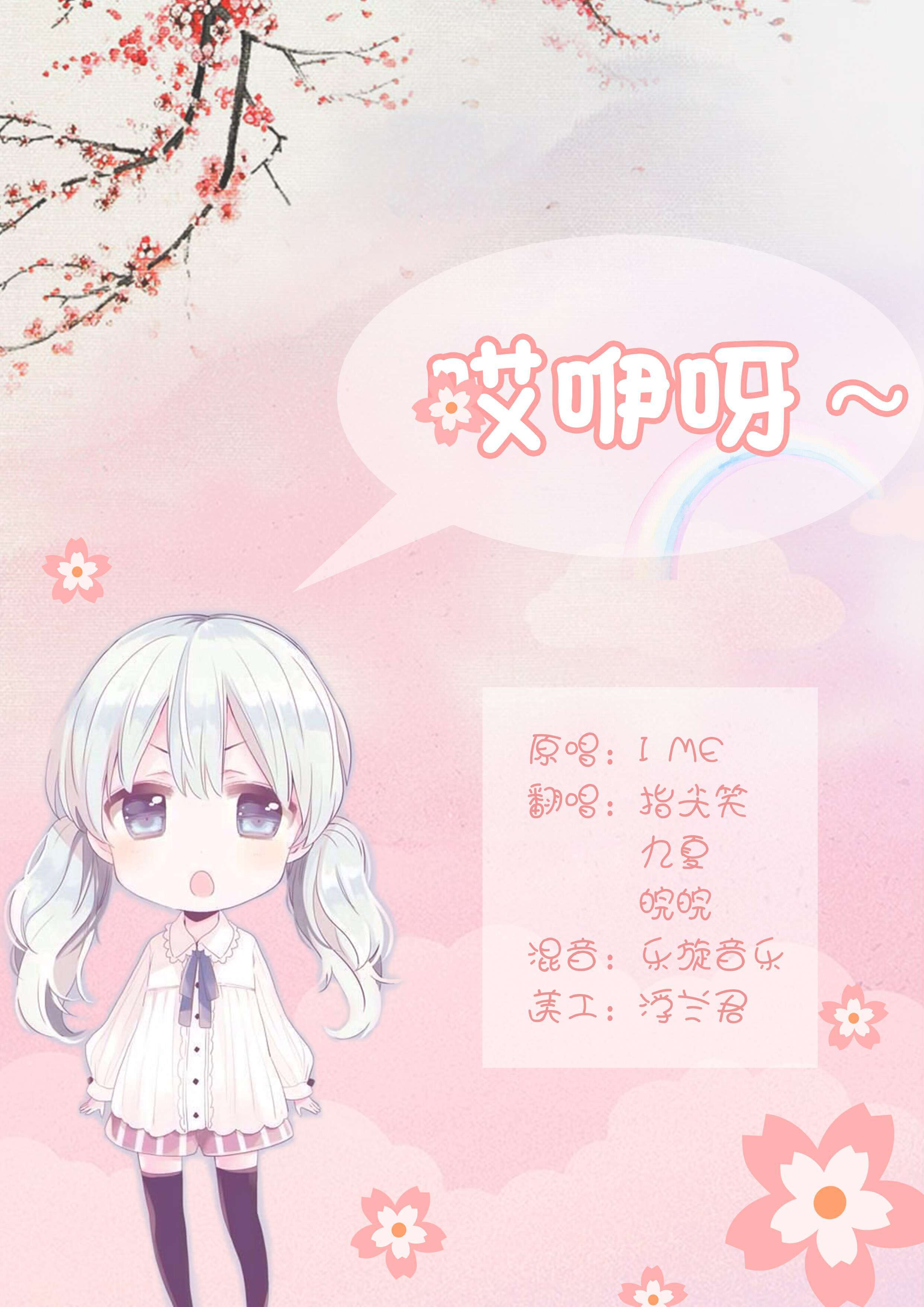 哎咿呀