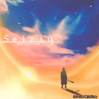 Seirios - 黒うさP（whiteflame） - 专辑- 网易云音乐