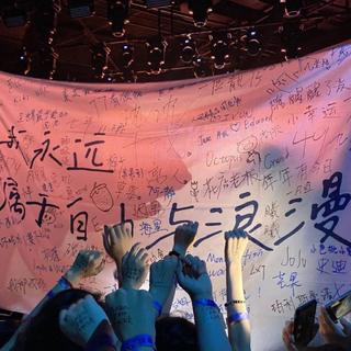 国摇新生代 | 你的浪漫限定速递